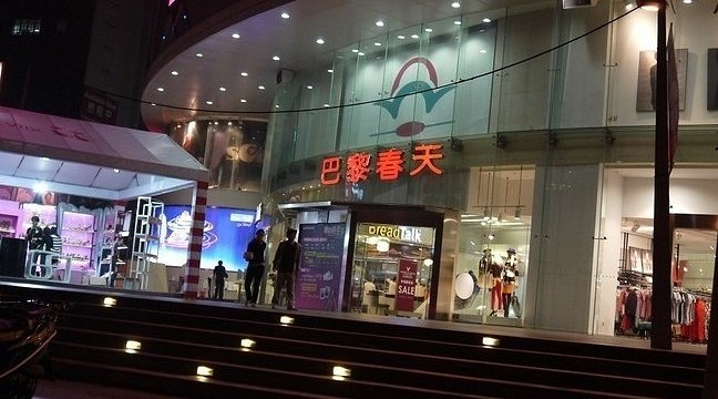 巴黎春天(陕西路店)旅游景点图片