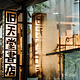 旧天堂书店