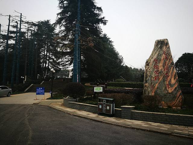 毛泽东同志青年塑像公园