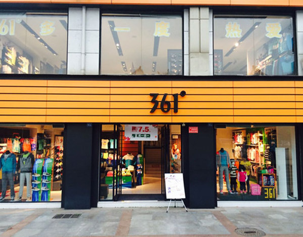 361度(古温大街店)