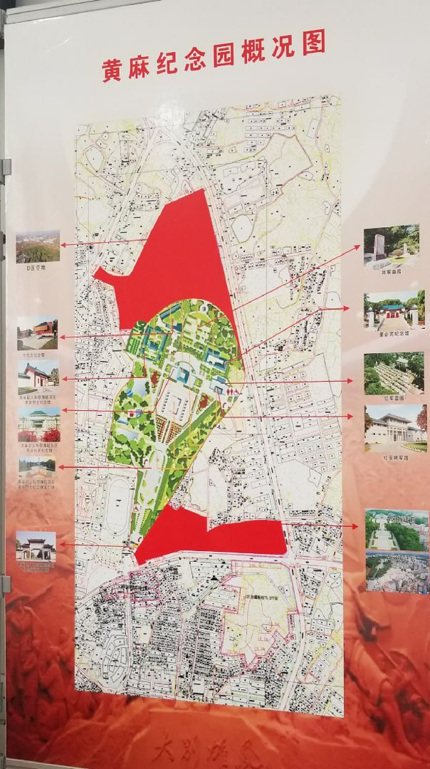 黄麻起义和鄂豫皖苏区革命纪念馆