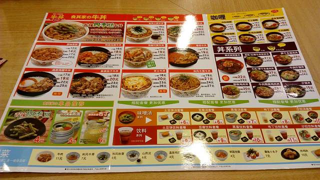 食其家·牛丼咖喱(国际航运中心店)