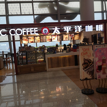 太平洋咖啡(咸阳国际机场店)