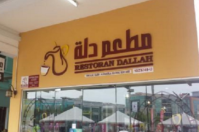 Dallah Restaurant