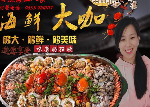 一米阳光海鲜餐厅·海鲜大咖