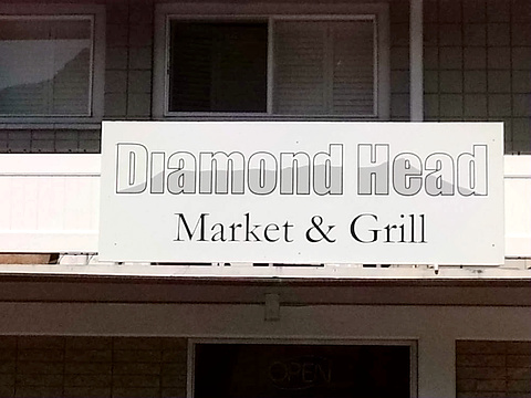 Diamond Head Market & Grill旅游景点图片