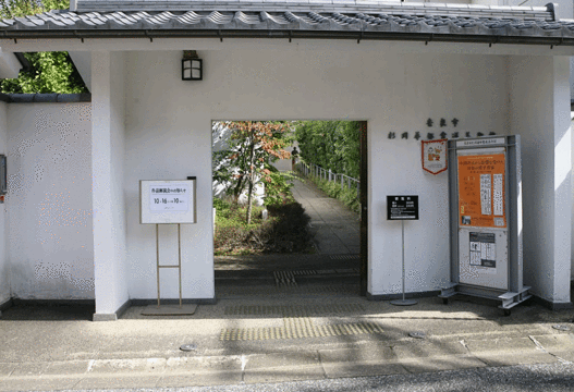 奈良市杉岡華邨書道美術館旅游景点图片