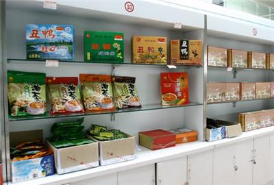 百家岩购物中心