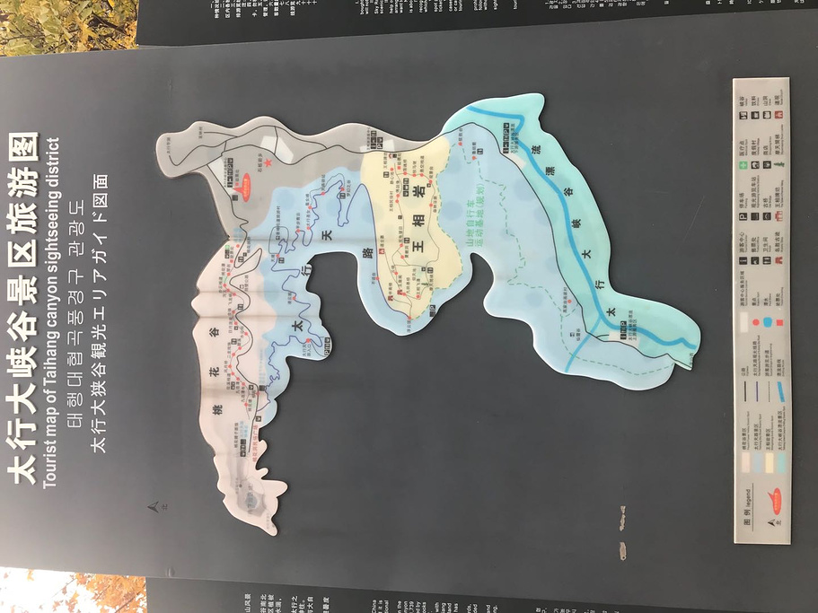 太行大峡谷景区旅游导图
