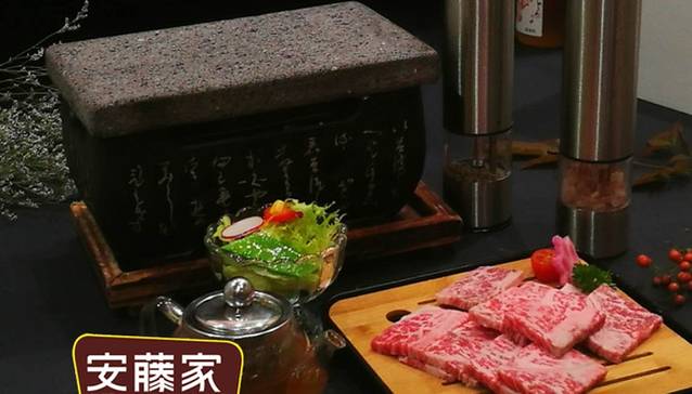 安藤家日式料理(靖业店)