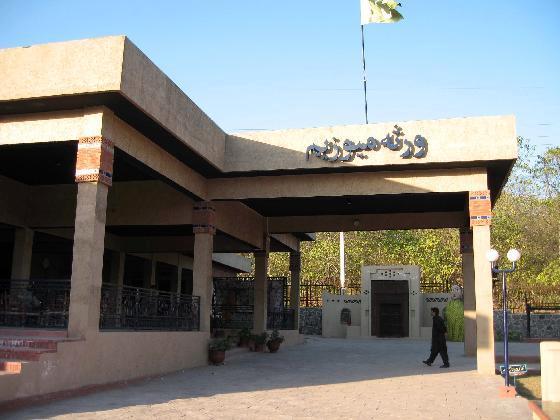 国家遗产博物馆