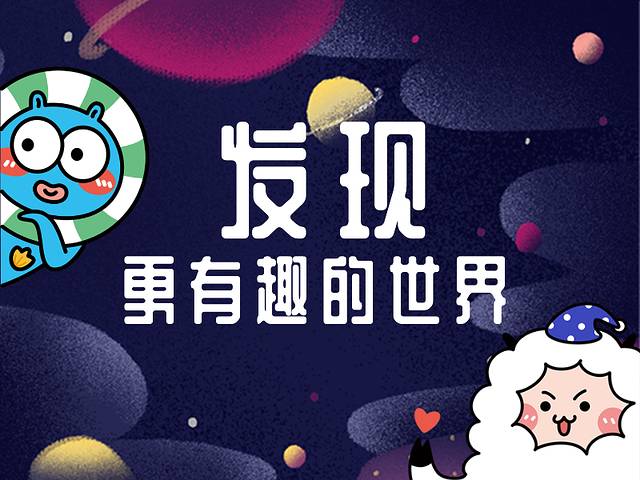 去哪儿攻略全球总部