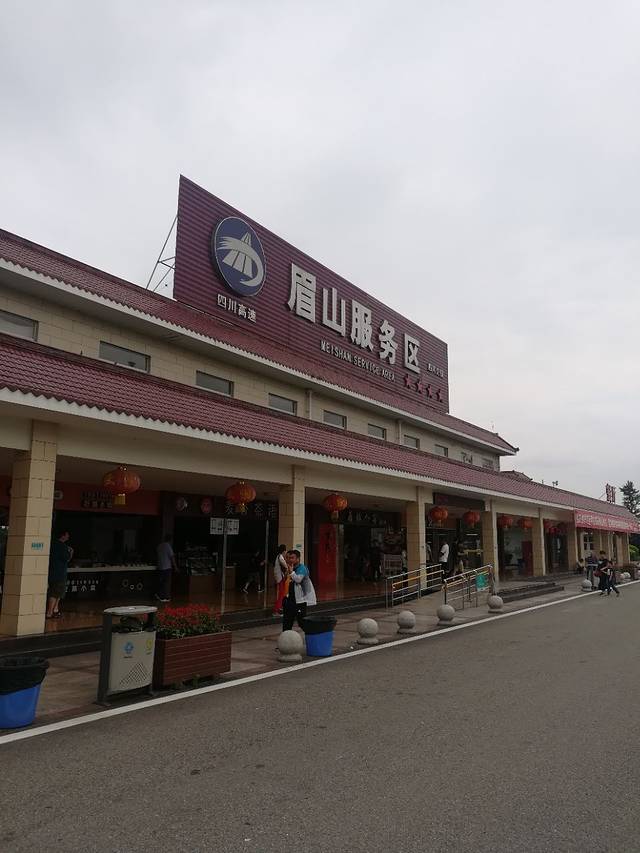 眉山服务区餐厅