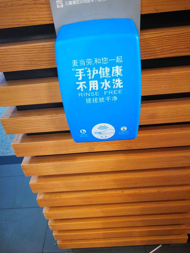 麦当劳(福州南站店)