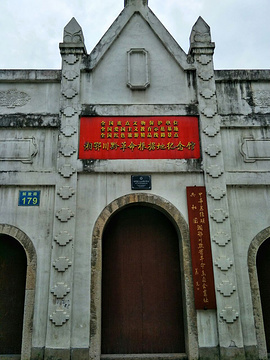 湘鄂川黔革命根据地纪念馆的图片