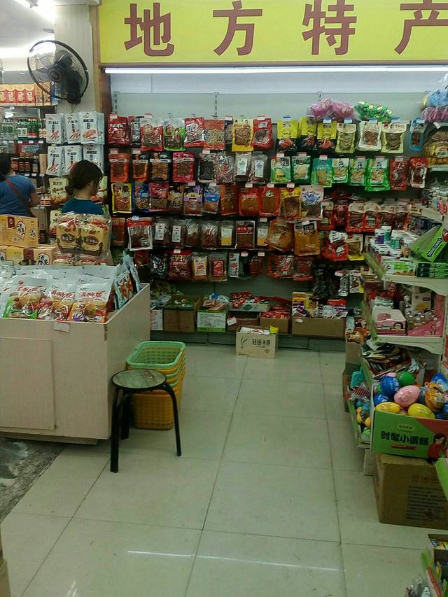 庐茗缘平价购物广场(庐山国家重点风景名胜区店)