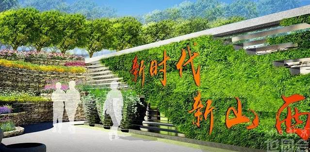 山西园(北京世界园艺博览会)