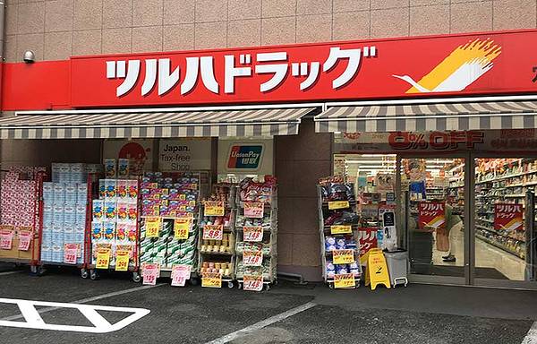 鹤羽药妆（白老店）