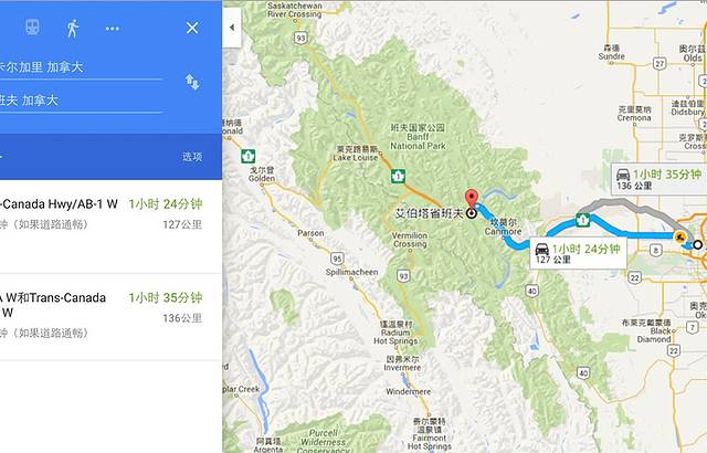 卡尔加里国际机场