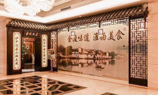 金陵味道特色餐厅