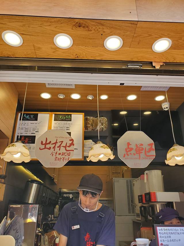 茶颜悦色(国金二店)