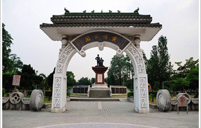 中正公园