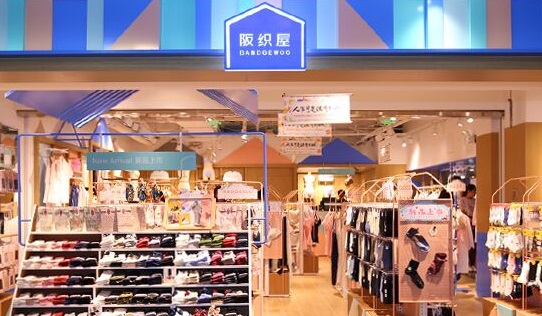 Bandgewoo阪织屋(无锡海岸城店)