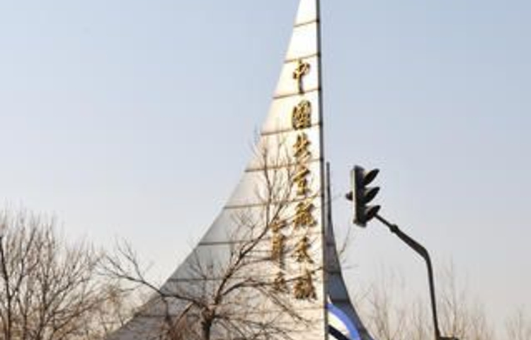 北京航天城