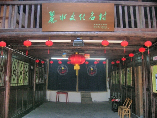 双后岗畲族文化村