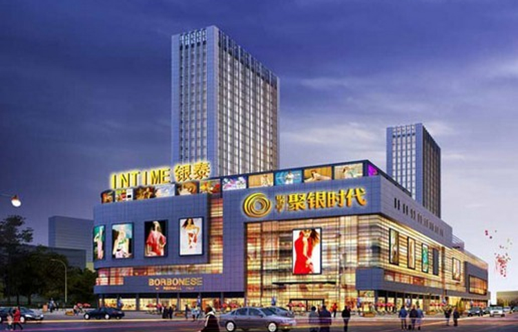 聚银时代购物中心