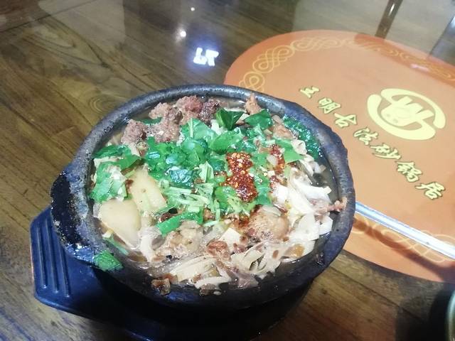 王明古法砂锅居(开化寺店)