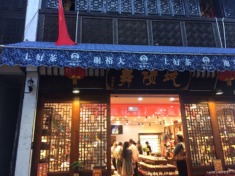 谢裕大茶行(黎阳in巷店)