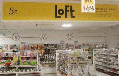 LOFT(二子玉川店)