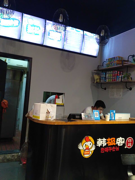 韩极客炸鸡啤酒(春熙路店)的图片