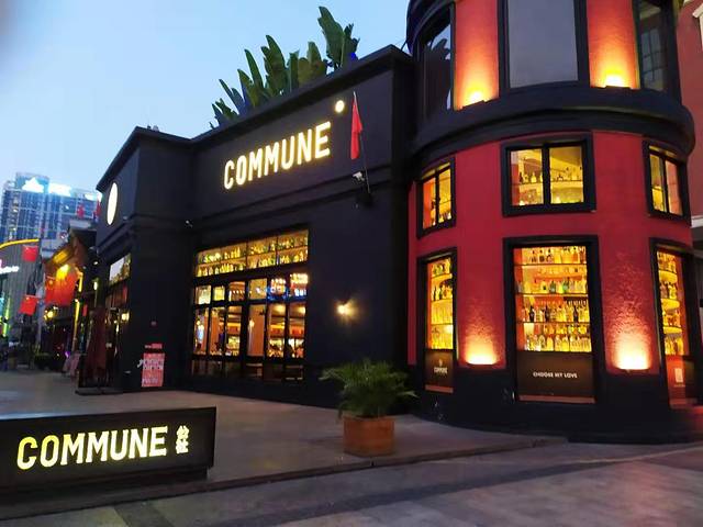 COMMUNE幻师(珠江新城店)