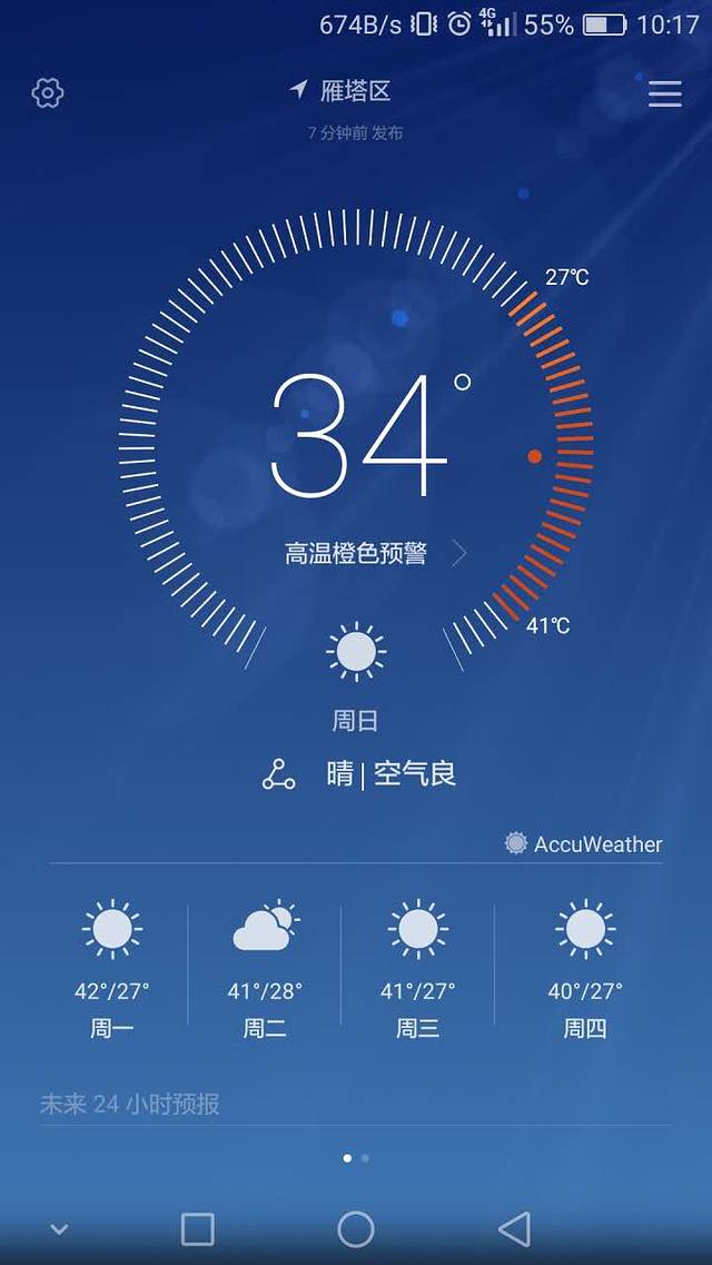 蜜雪冰城(光华路店)