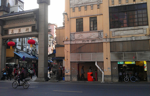 八珍餐厅(北京路总店)的图片