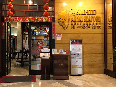 Golden Dragon Seafood旅游景点图片