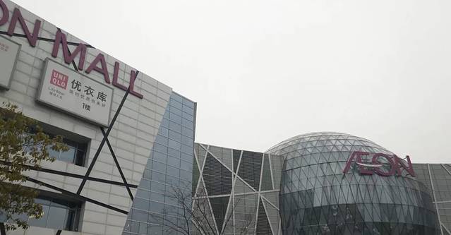 永旺梦乐城(钟南街店)