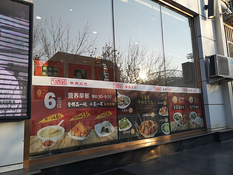 勺香居牛肉火勺(奥体店)旅游景点图片