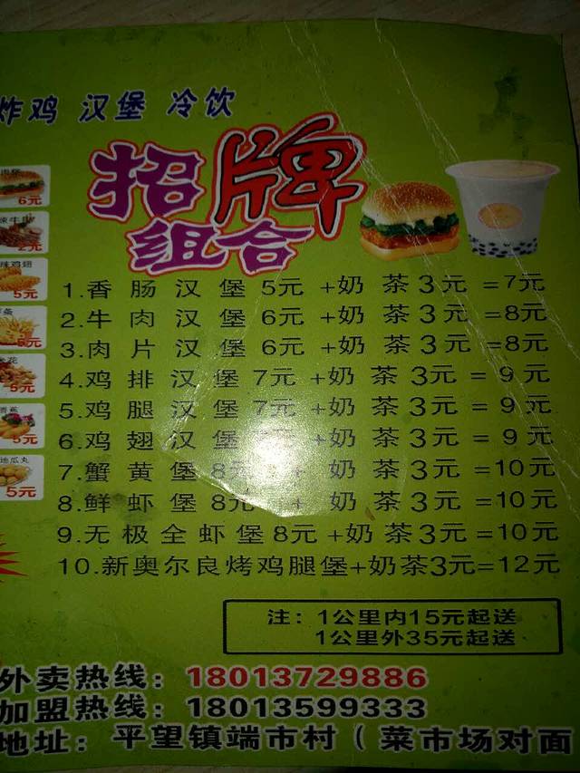 Q酷奶茶(端市店)