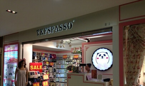TKF SPASSO(名人购物中心店)旅游景点图片