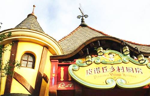 Pinocchio Village Kitchen皮诺丘乡村厨房