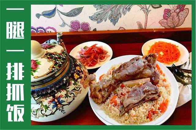 巴依家新疆手抓饭(菱角湖店)