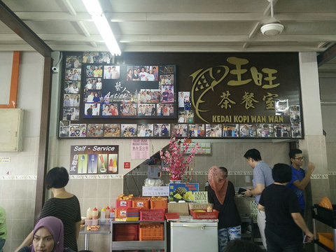 Kedai Kopi Wan Wan