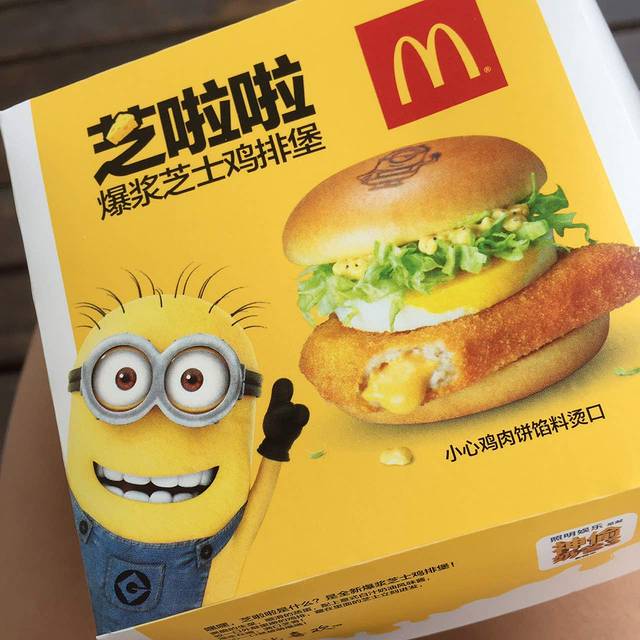 麦当劳(杏石口路得来速店)