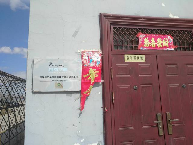 包头南海景区-鸟类图片馆