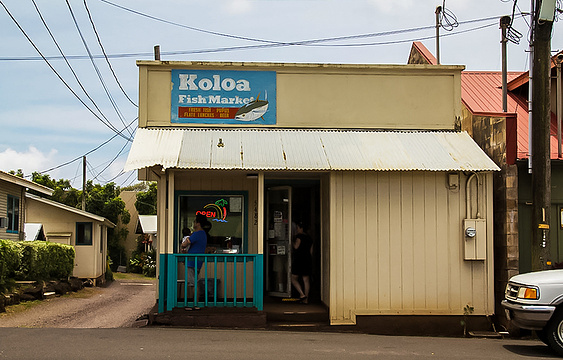 Koloa Fish Market Inc旅游景点图片