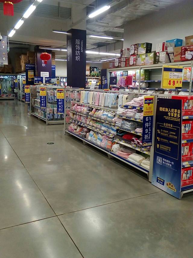 麦德龙(淮海环球港店)