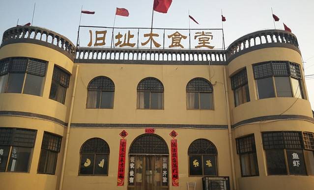 西柏坡旧址大食堂